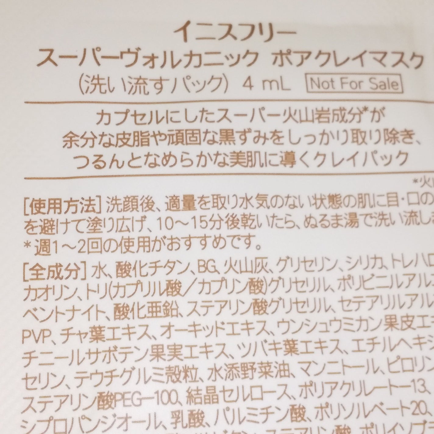スーパーヴォルカニック ポアクレイマスク/innisfree/洗い流すパック・マスクを使ったクチコミ(4枚目)
