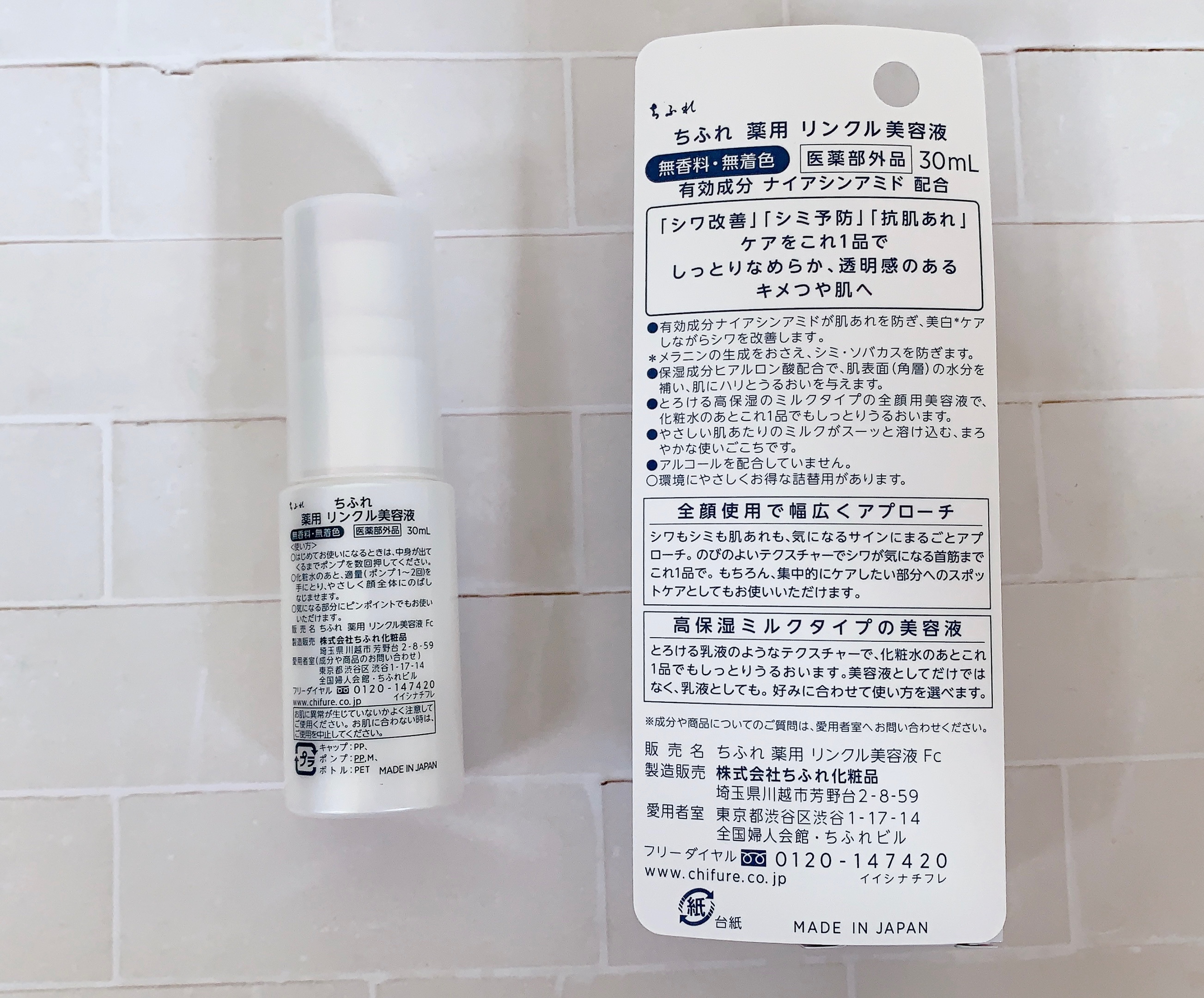 薬用 リンクル美容液/ちふれ/美容液を使ったクチコミ（2枚目）