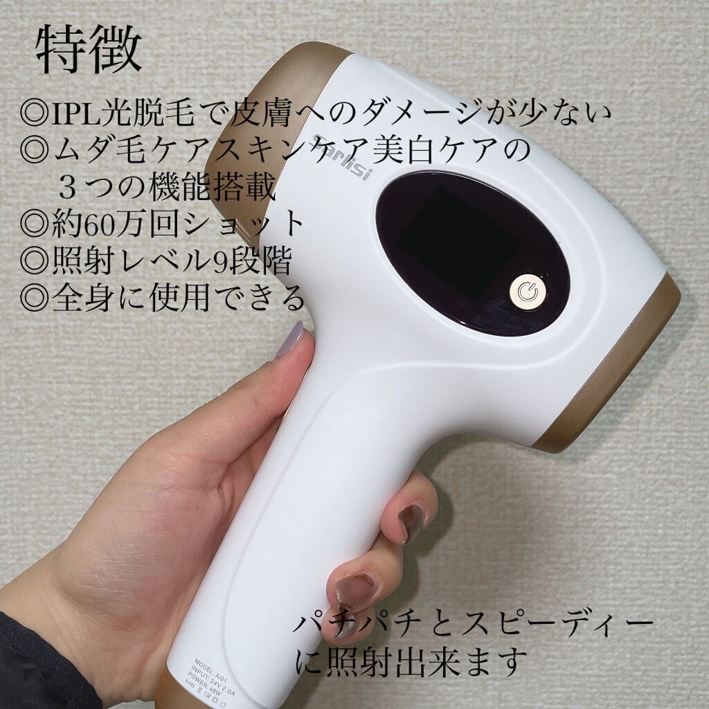 光脱毛器 VIO/Sarlisi/家庭用脱毛器を使ったクチコミ(2枚目)