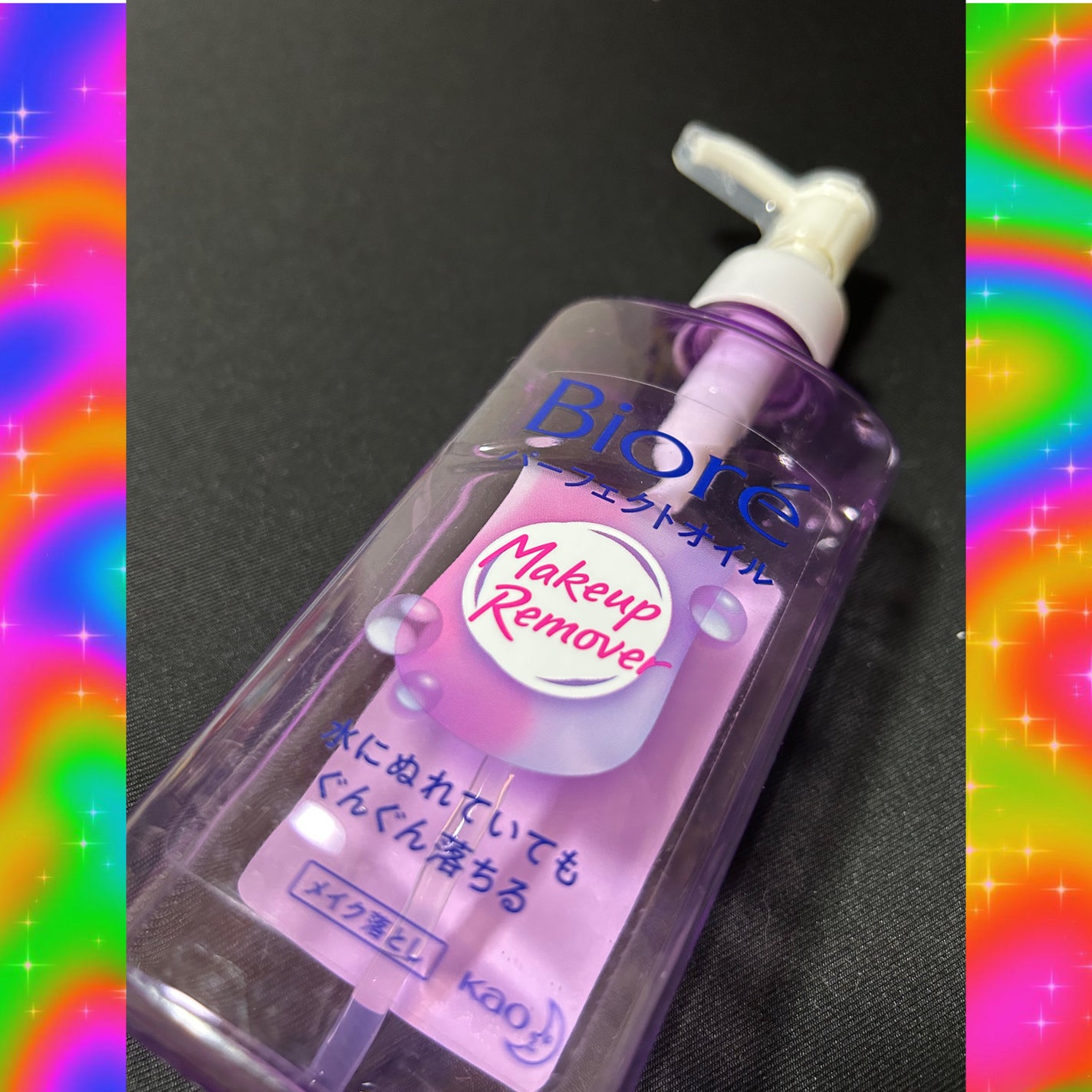 メイク落とし パーフェクトオイル/ビオレ/オイルクレンジングを使ったクチコミ(1枚目)