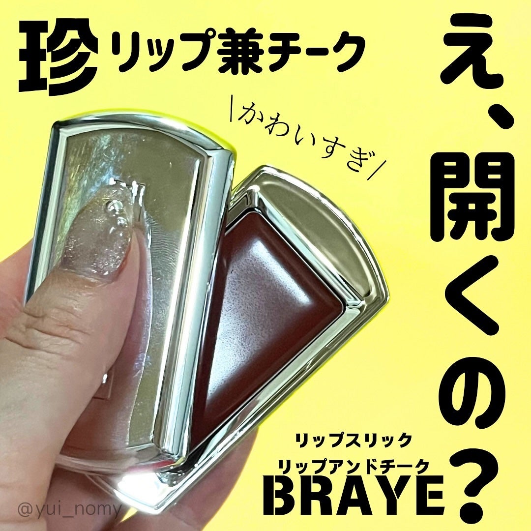 BRAYE LIPSLEEK/BRAYE/口紅を使ったクチコミ(1枚目)