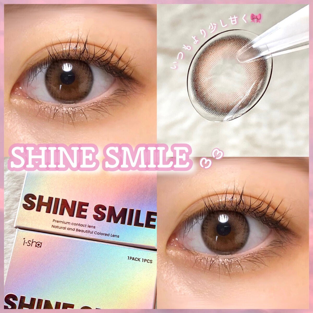 i-sha SHINE SMILE/蜜のレンズ/カラーコンタクトレンズを使ったクチコミ(1枚目)