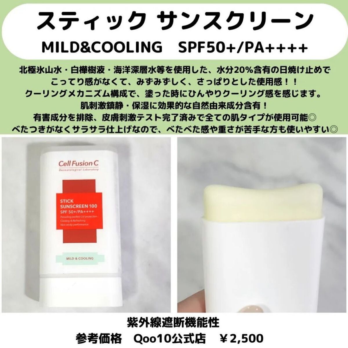 スティック サンスクリーン100/Cell Fusion C(セルフュージョンシー)/日焼け止めスティックを使ったクチコミ(4枚目)