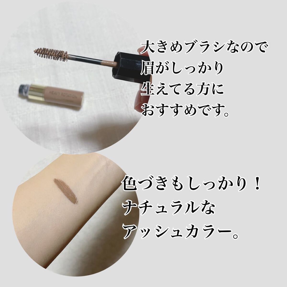 カラーリングアイブロウ/ヘビーローテーション/眉マスカラを使ったクチコミ（3枚目）