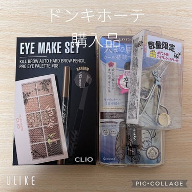  
こんばんわ🌟


メガドンキでいいものみ〜つけた🎵



◆CLIO クリオ

プロ アイ パレット
08 INTO LACE


アイブロウのおまけつきで
お値打ちで買えました😳
イエベ秋使いやすいとの投稿を見て
購入を決めました😄

アイシャドウパレットは
リニューアル前のものですよ😃

これを使ってデートメイクしてみます♡


◆ヒロインメイク

カールキープ マスカラベースＷＰ
02 クリアブラウン

こちらもおまけ付きで税抜き1000円でした✨
透けブラックと迷って透けブラウンに決めました✨
おまけのポイント用ビューラーを使うのも楽しみ🥰
マスカラのまつ毛のカール維持に期待✨





#デートメイク 
#メガドンキ
#メガドンキホーテ
#CLIO
#ヒロインメイクの画像 その0