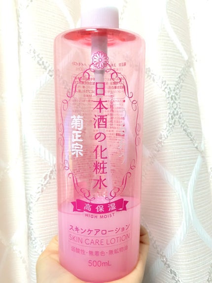 菊正宗 日本酒の化粧水 高保湿/菊正宗/化粧水を使ったクチコミ(1枚目)