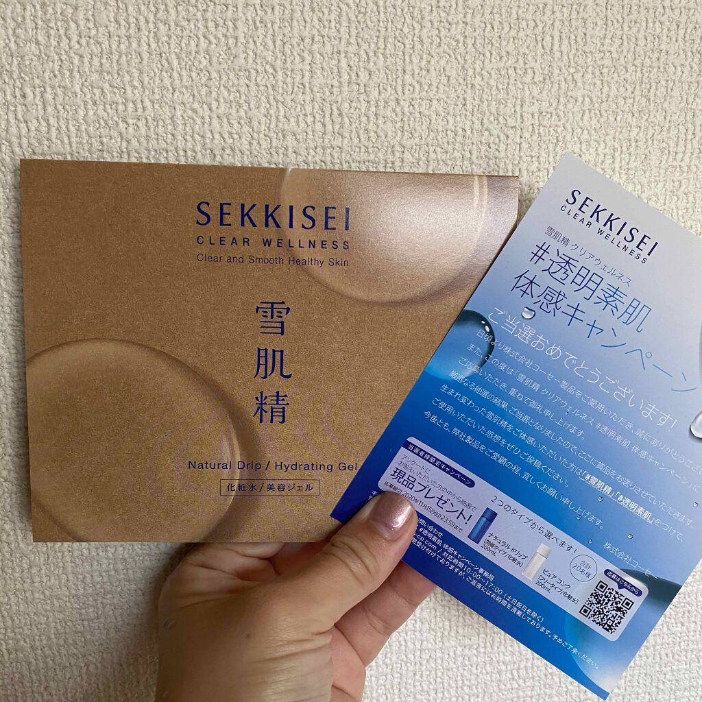 クリアウェルネス スムージング ミルク/雪肌精/乳液を使ったクチコミ（1枚目）