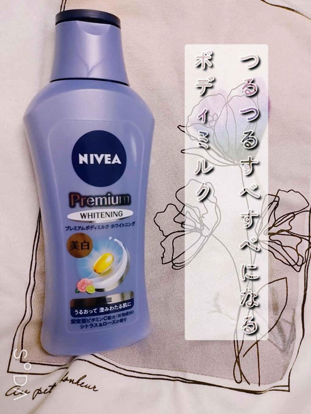 プレミアムボディミルク ホワイトニング【医薬部外品】 /ニベア/ボディミルクを使ったクチコミ(1枚目)