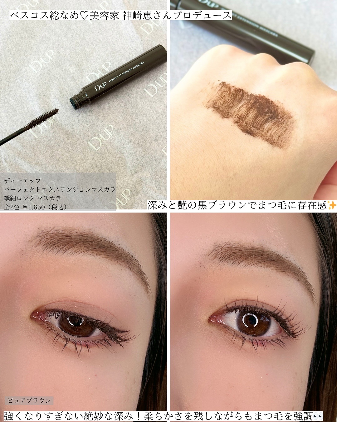 シルキーリキッドアイライナーWP/D-UP/リキッドアイライナーを使ったクチコミ（1枚目）