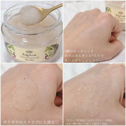 ボディケアキット オリーブ・ブリス/SABON/その他キットセットを使ったクチコミ(3枚目)