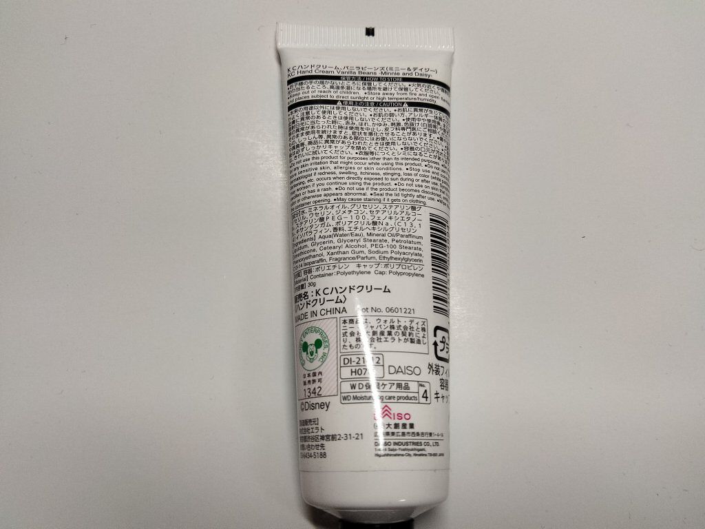 KCハンドクリーム/DAISO/その他スキンケアを使ったクチコミ（2枚目）