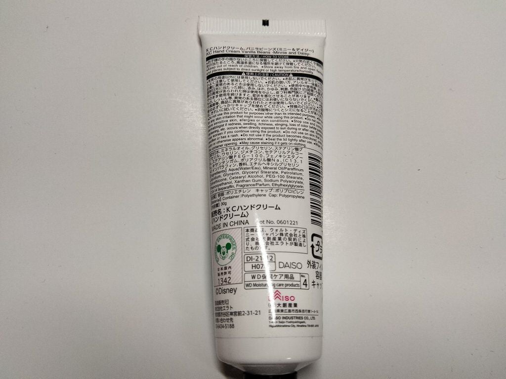 KCハンドクリーム/DAISO/その他スキンケアを使ったクチコミ(2枚目)