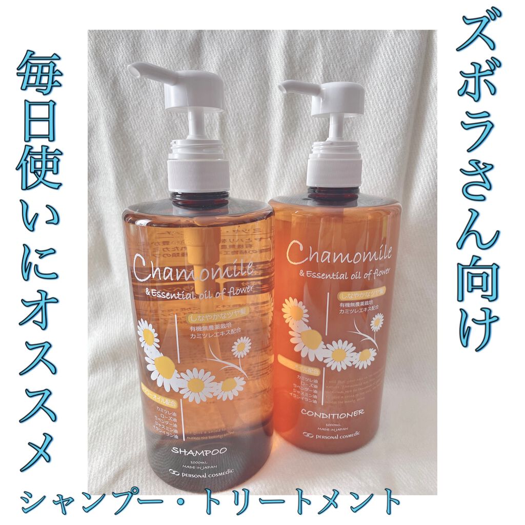  さくまと申します☻


デイリーケアにオススメの
シャンプー/コンディショナーのご紹介です✨

PC(ピーシー)の
カミツヤ・プロシャンプー/コンディショナーです。


こちらの魅力は"値段"と"容量"です。

お値段は1ボトル約1500