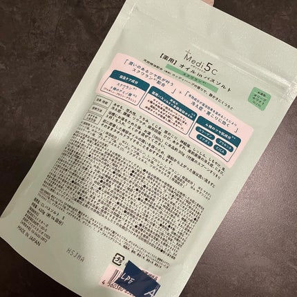 薬用オイルinバスソルト スクワラン/Medi5C/その他を使ったクチコミ(6枚目)