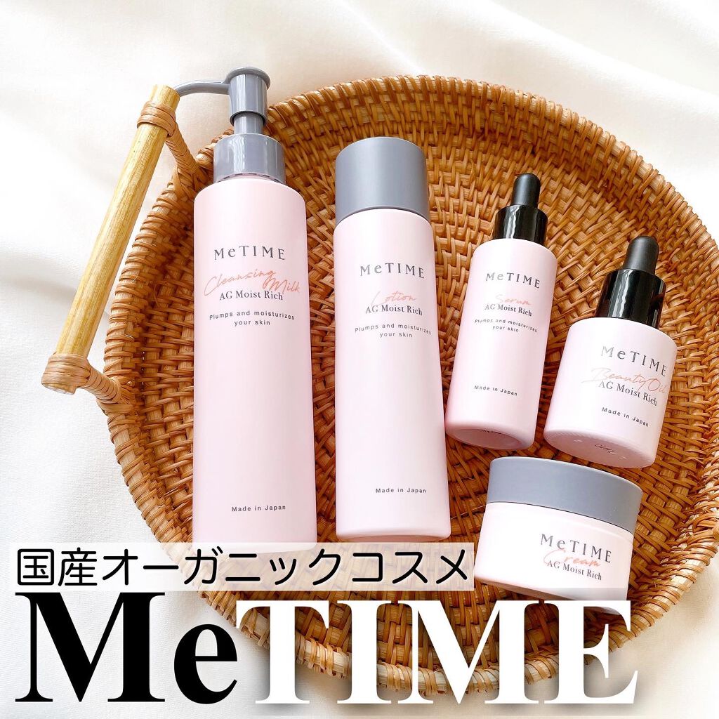 AGモイストリッチ ローション/ミータイム/化粧水を使ったクチコミ（1枚目）