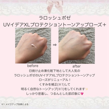UVイデア XL プロテクショントーンアップ ローズ+/ラ ロッシュ ポゼ/日焼け止め・UVケアを使ったクチコミ(2枚目)