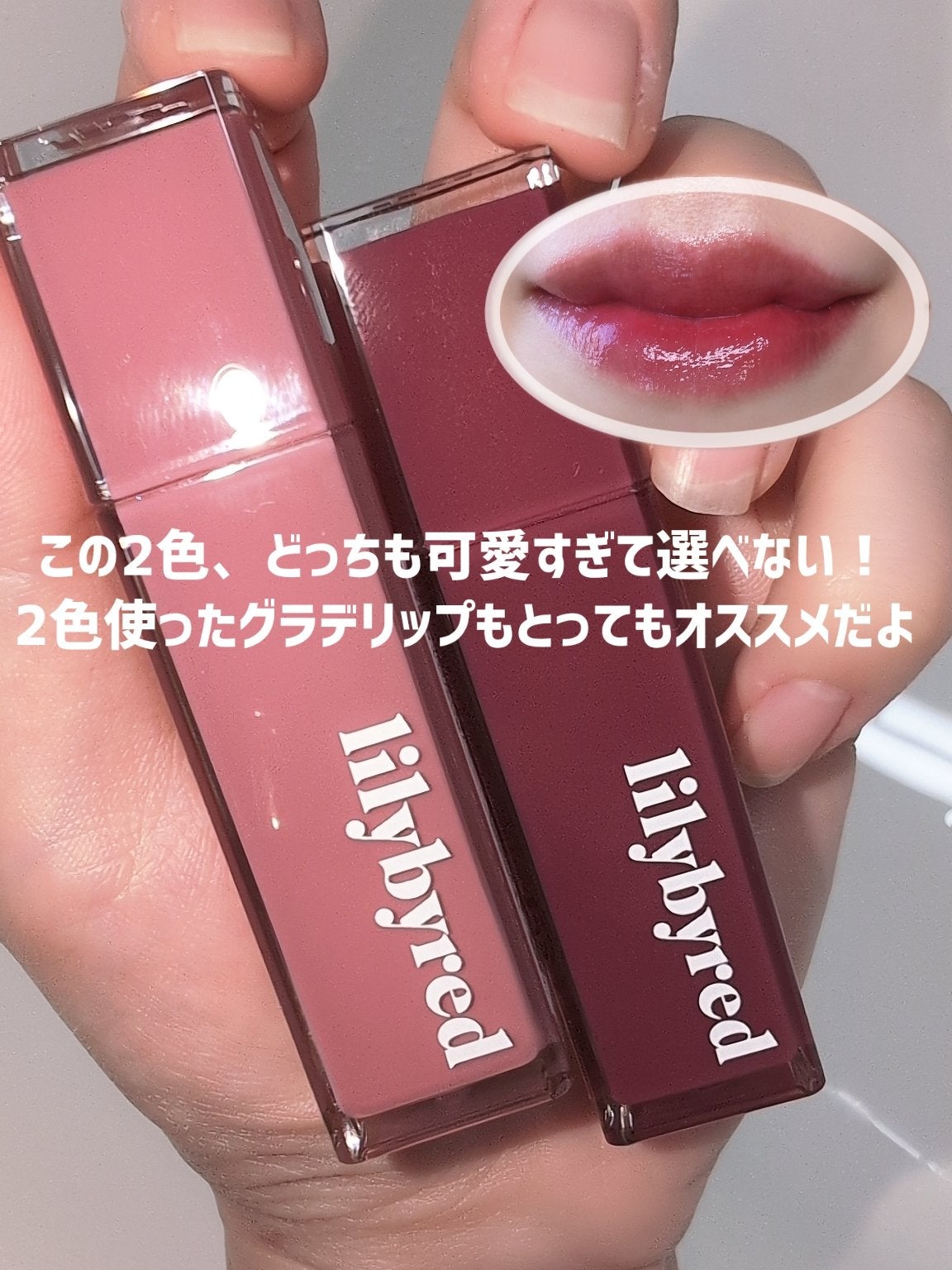 ブラッディライアー コーティングティント/lilybyred/リップティントを使ったクチコミ(6枚目)