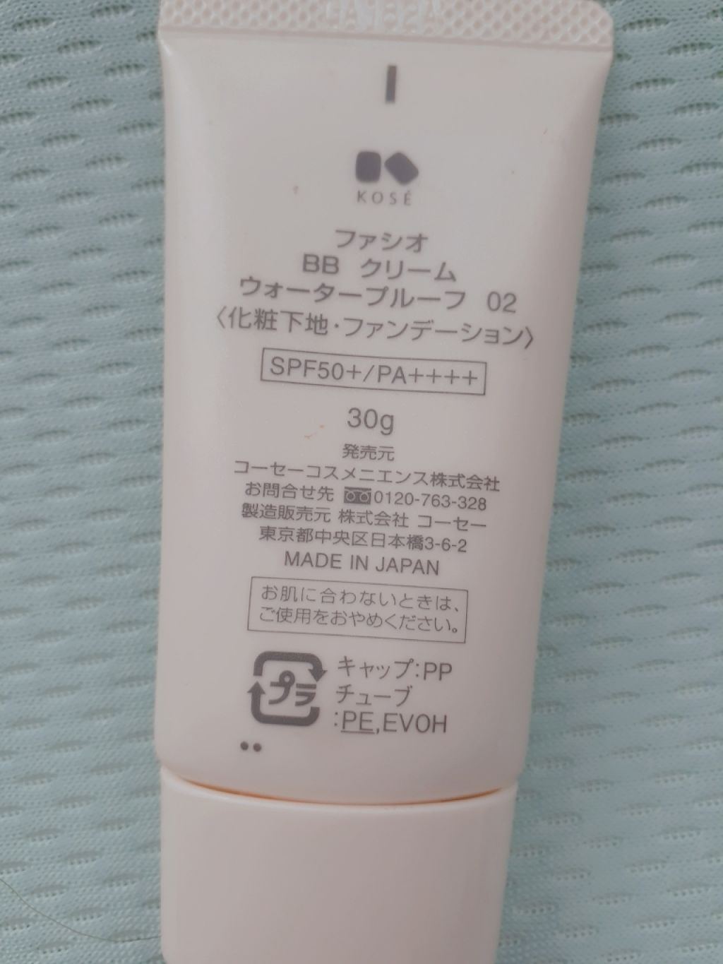 BBクリーム ウォータープルーフ/FASIO/BBクリームを使ったクチコミ（2枚目）