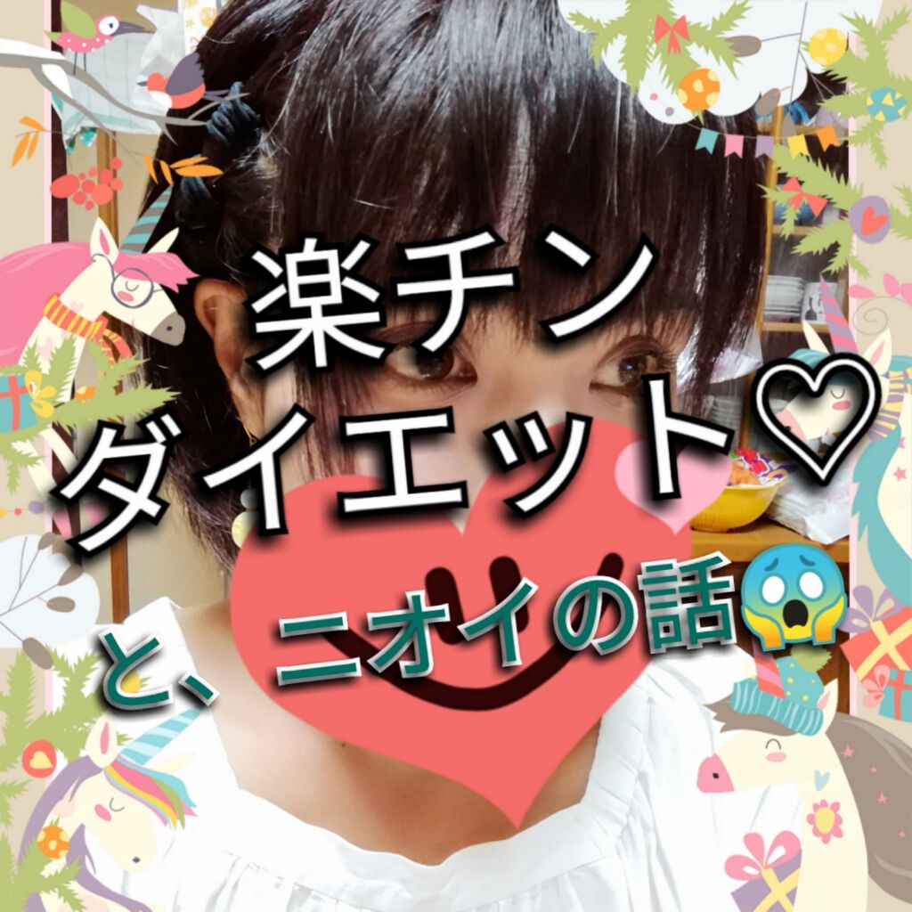 カロリミット/ファンケル/ボディサプリメントを使ったクチコミ(1枚目)