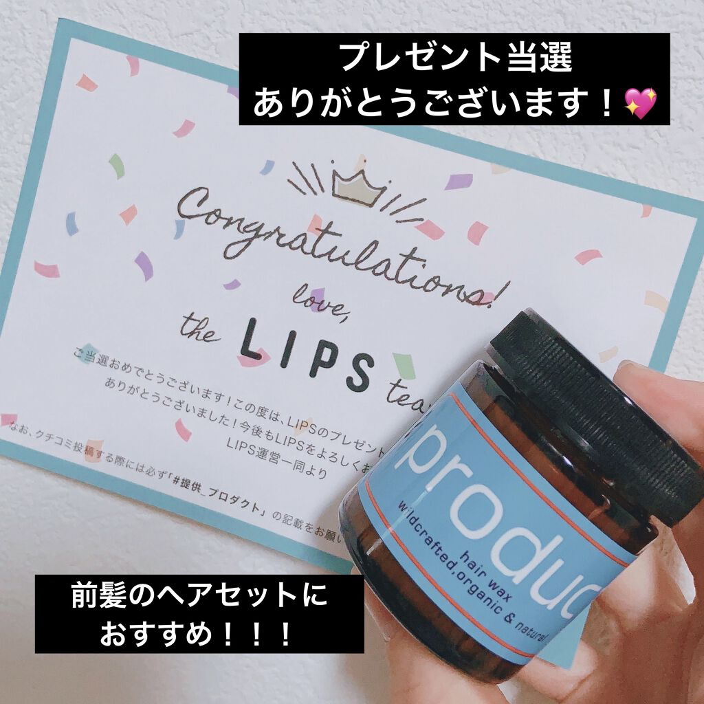 ヘアワックス/ザ・プロダクト/ヘアワックス・クリームを使ったクチコミ（1枚目）