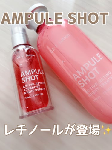 アクティブレチノ ナイトトリートメント ローション/AMPULE SHOT/化粧水を使ったクチコミ（1枚目）