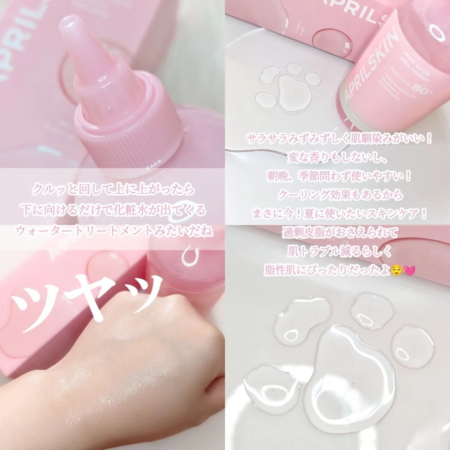 ピンクアロエメレンゲクレンザー/APRILSKIN/その他洗顔料を使ったクチコミ（2枚目）