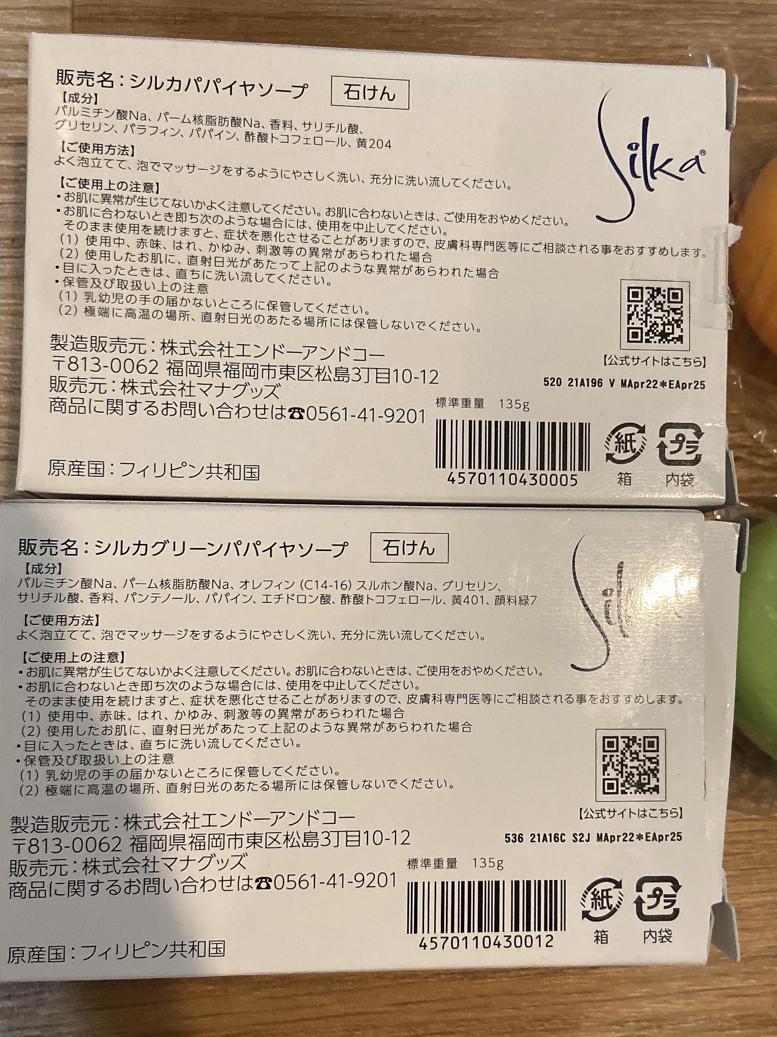 パパイヤ石鹸　Silka/パパイヤ石鹸　Silka/洗顔石鹸を使ったクチコミ（3枚目）