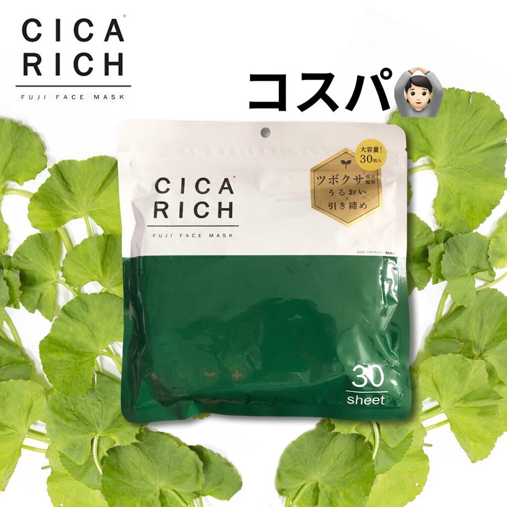 CICARICH シカリッチ フジ フェイシャルマスク/フジ/シートマスク・パックを使ったクチコミ(1枚目)