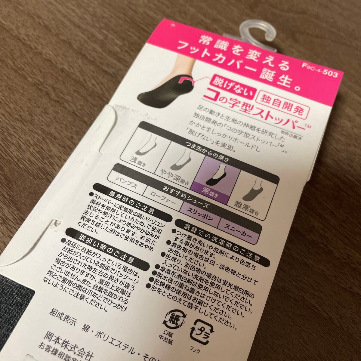 脱げないココピタ/okamoto/その他を使ったクチコミ(3枚目)