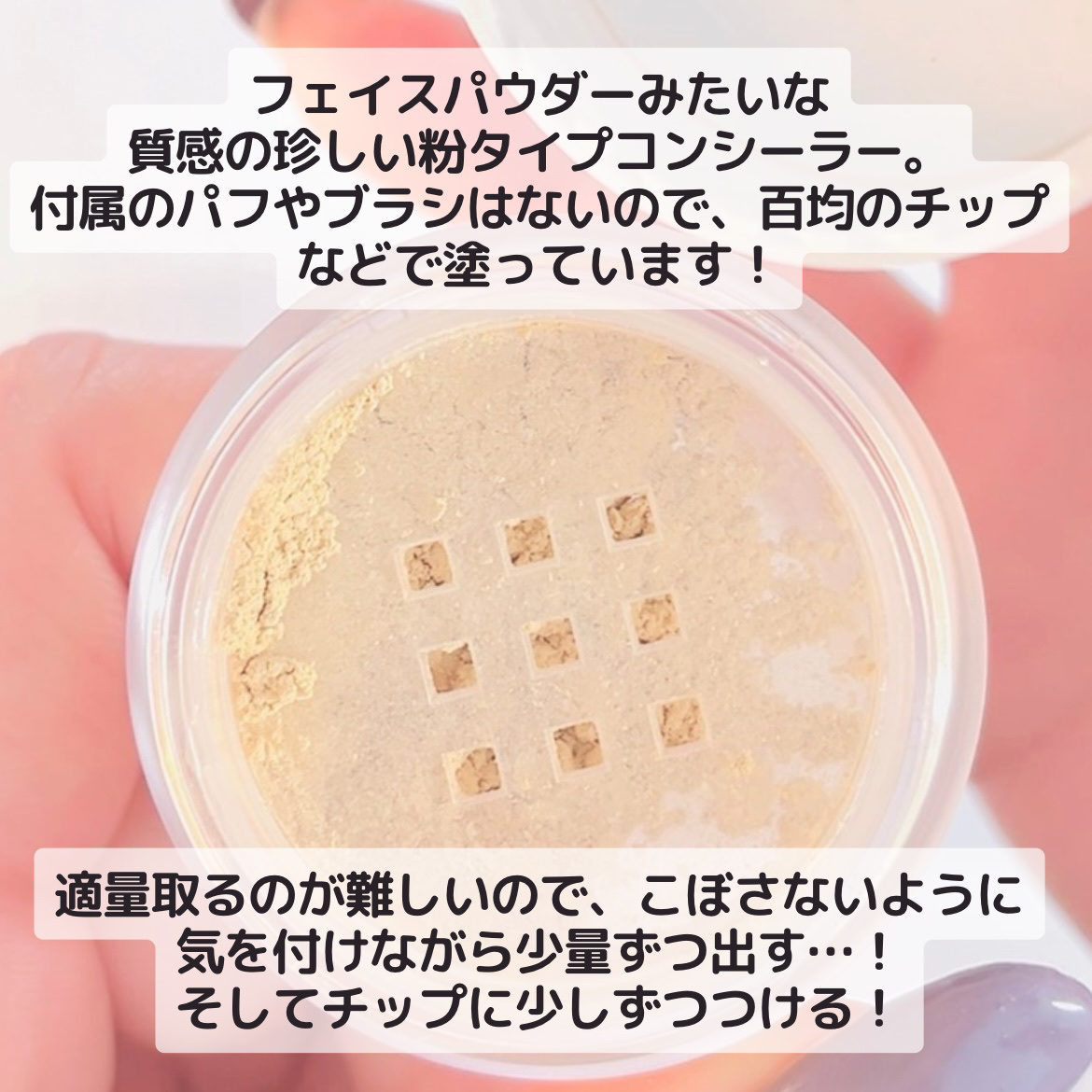 薬用コンシーラー アクネプロテクター/ONLY MINERALS/パウダーコンシーラーを使ったクチコミ（2枚目）