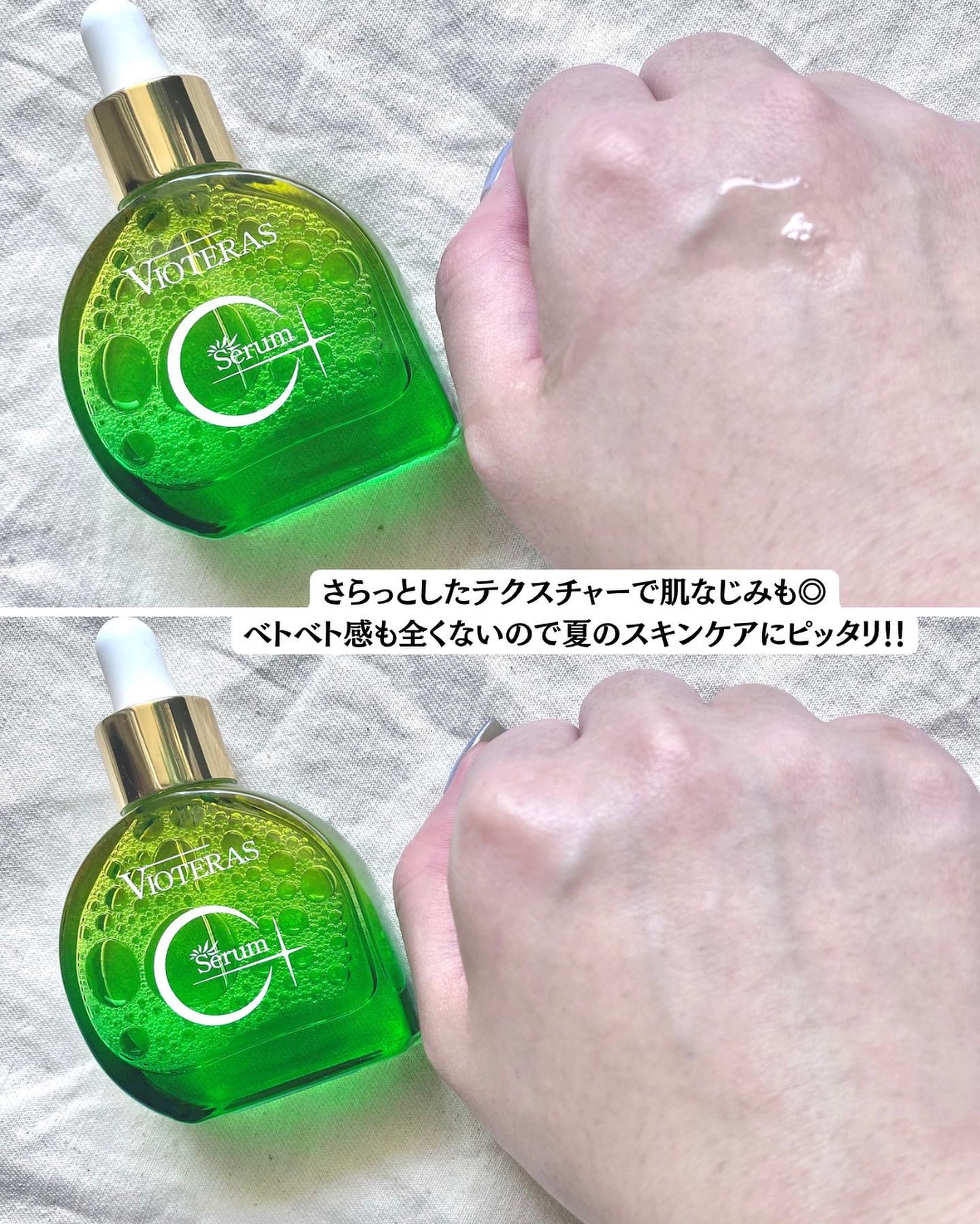 ヴィオテラス ビタミンC+クリアセラム 20ml×2個 複数購入で割引】ヴィオテラス VIOTERAS C+ クリアセラム 20ml