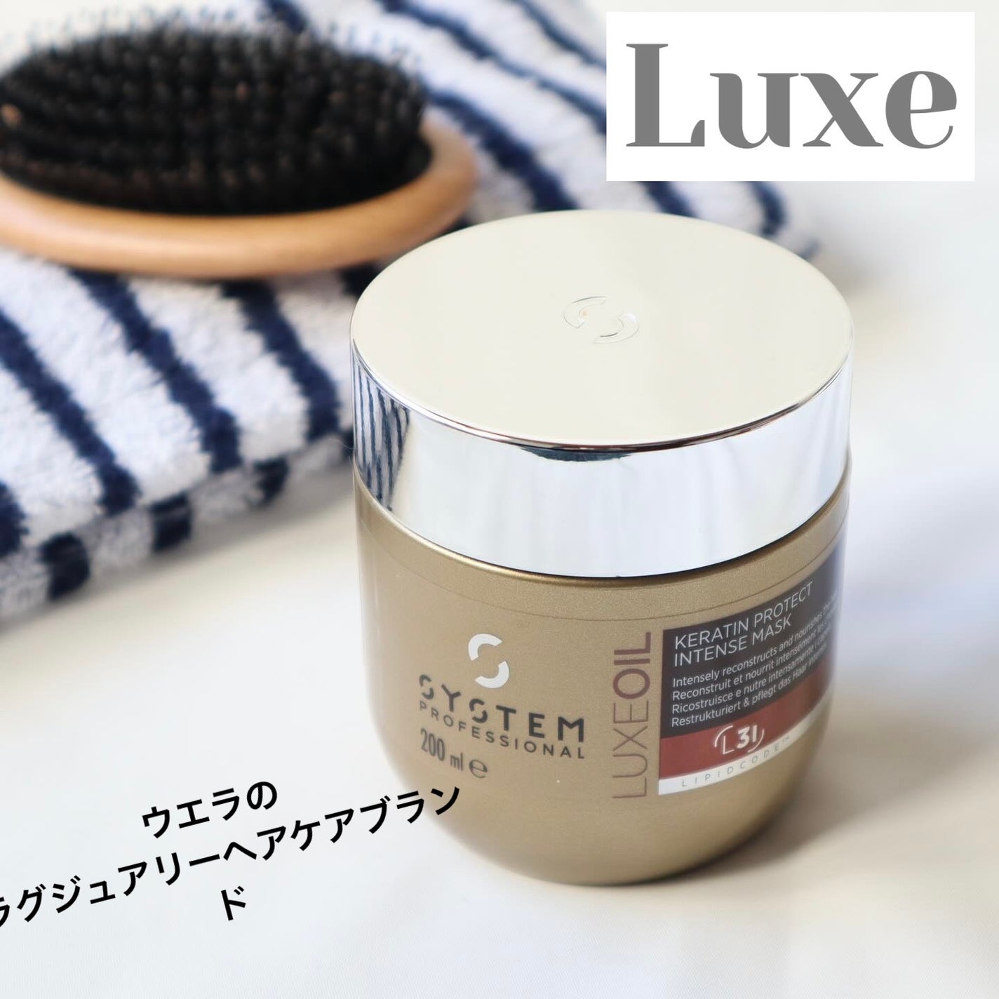 新品未使用 ウエラ システム system リュクス ヘアマスクE400ml リュクス ケラチン プロテクト マスク|システム