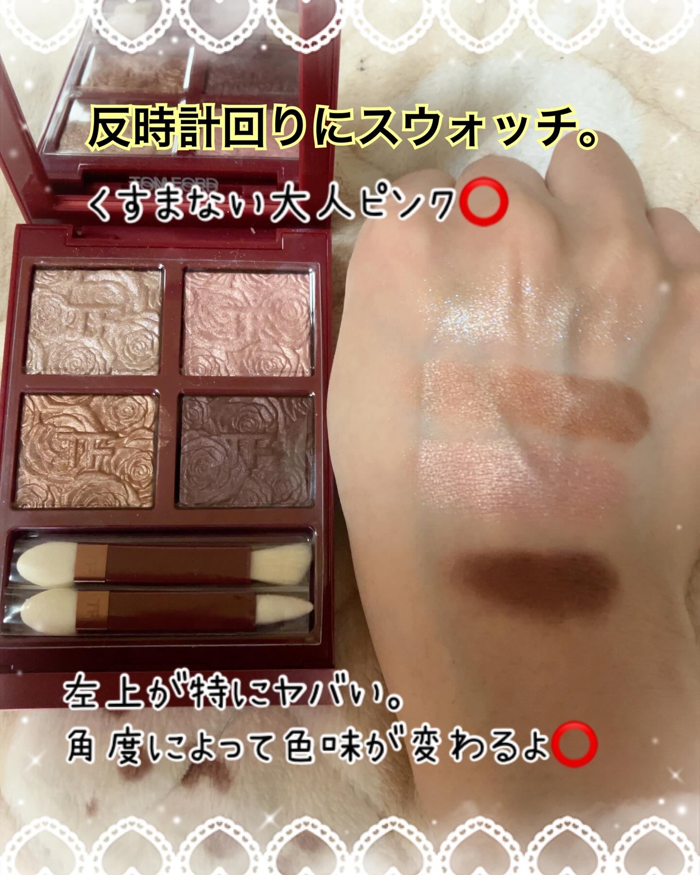 アイ カラー クォード/TOM FORD BEAUTY/アイシャドウパレットを使ったクチコミ（2枚目）