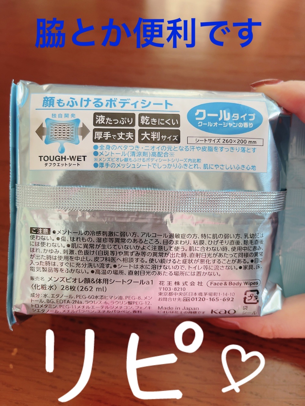 顔もふけるボディシート クールタイプ/メンズビオレ/ボディシートを使ったクチコミ（3枚目）
