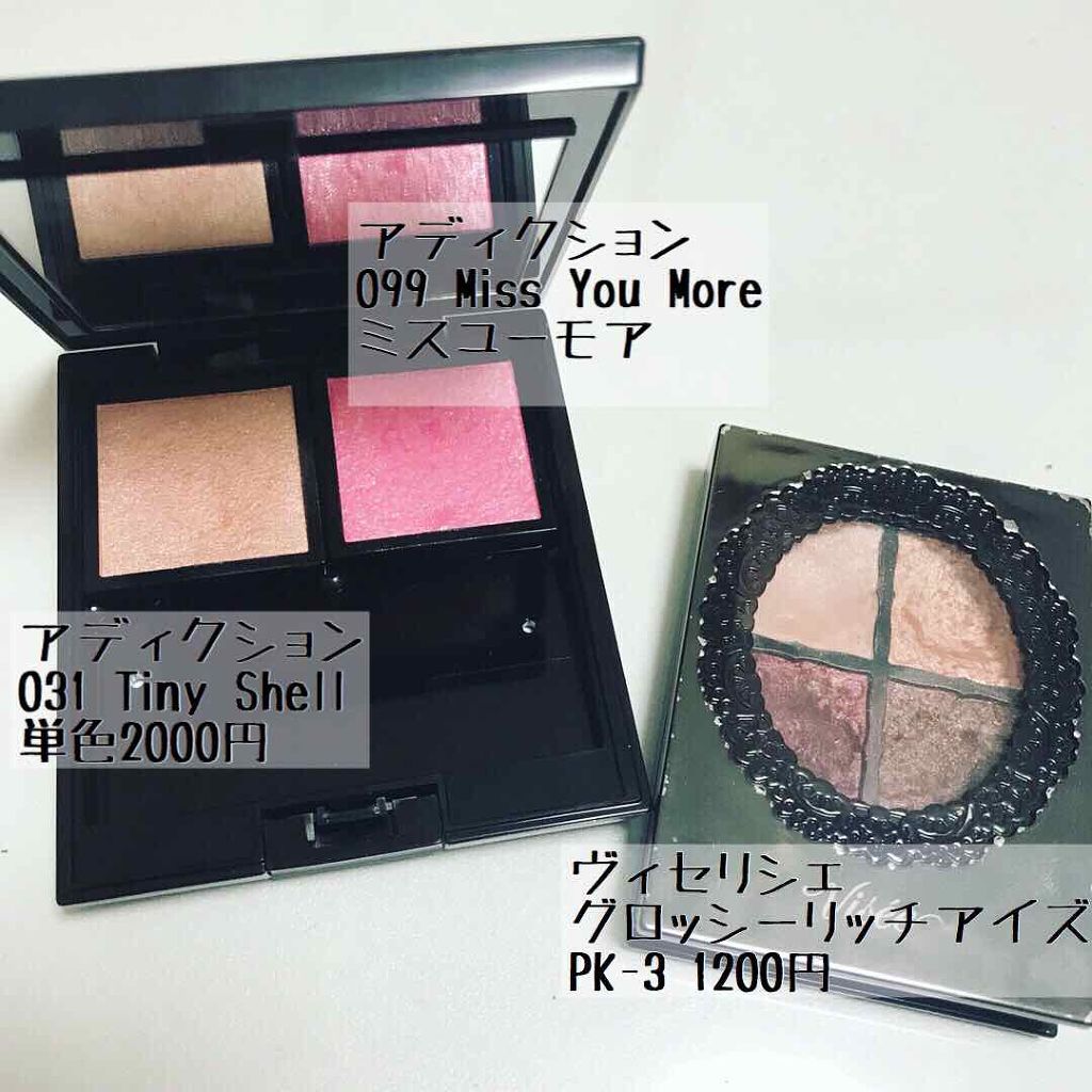 アディクション ザ アイシャドウ/ADDICTION/単色アイシャドウを使ったクチコミ（2枚目）