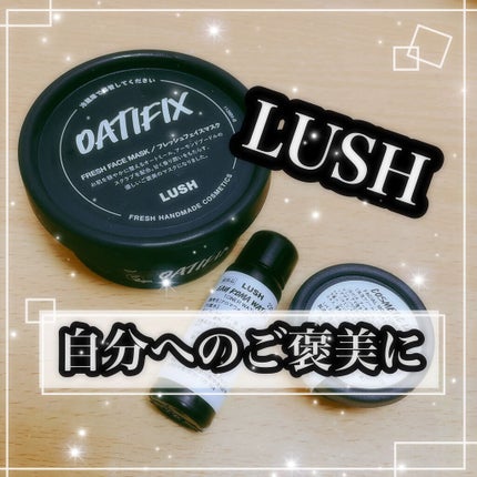 ご褒美の週末/ラッシュ/洗い流すパック・マスクを使ったクチコミ(1枚目)