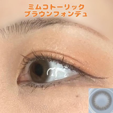mimuco TORIC/mimuco/カラーコンタクトレンズを使ったクチコミ(1枚目)