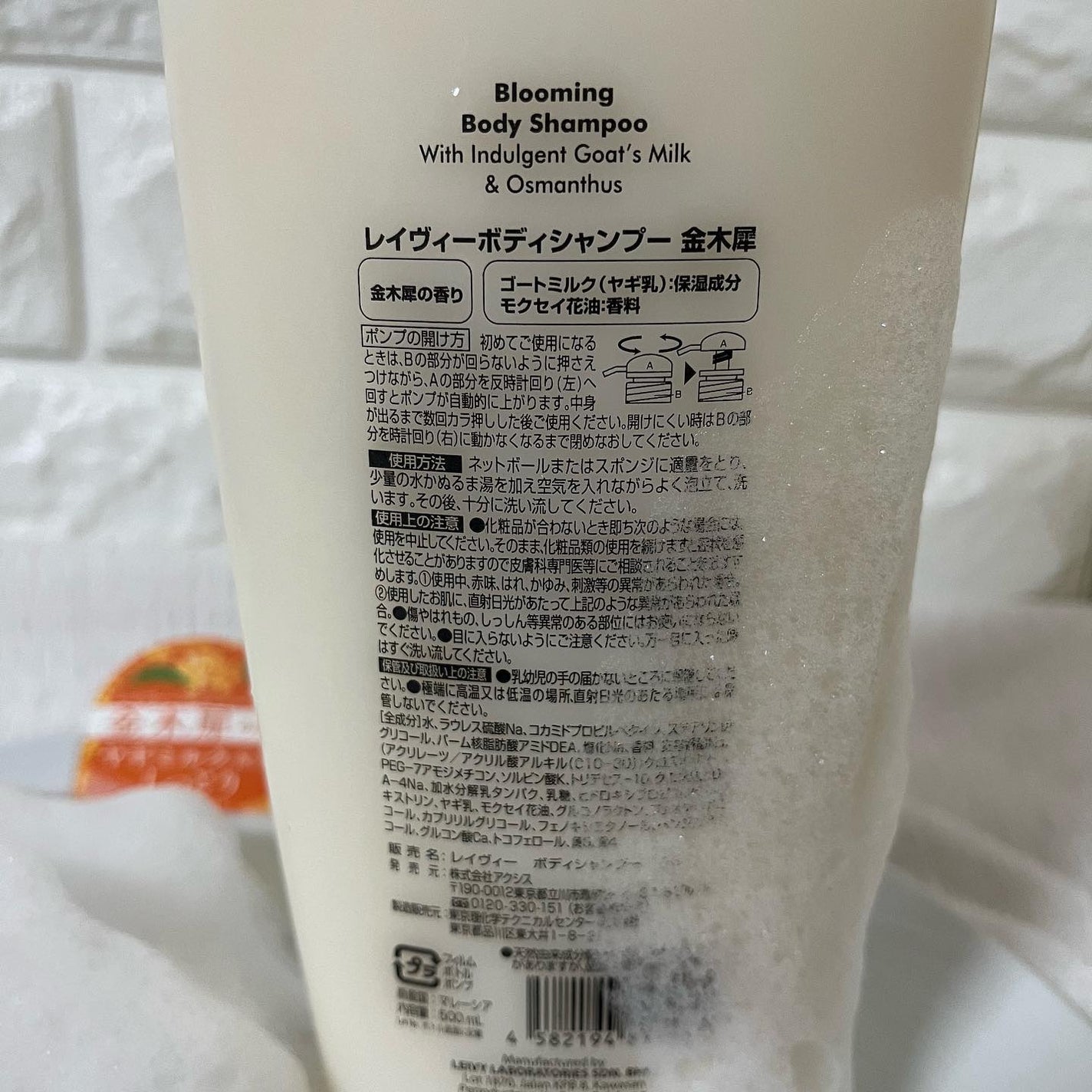 ボディシャンプー 金木犀/Leivy/ボディソープを使ったクチコミ(4枚目)