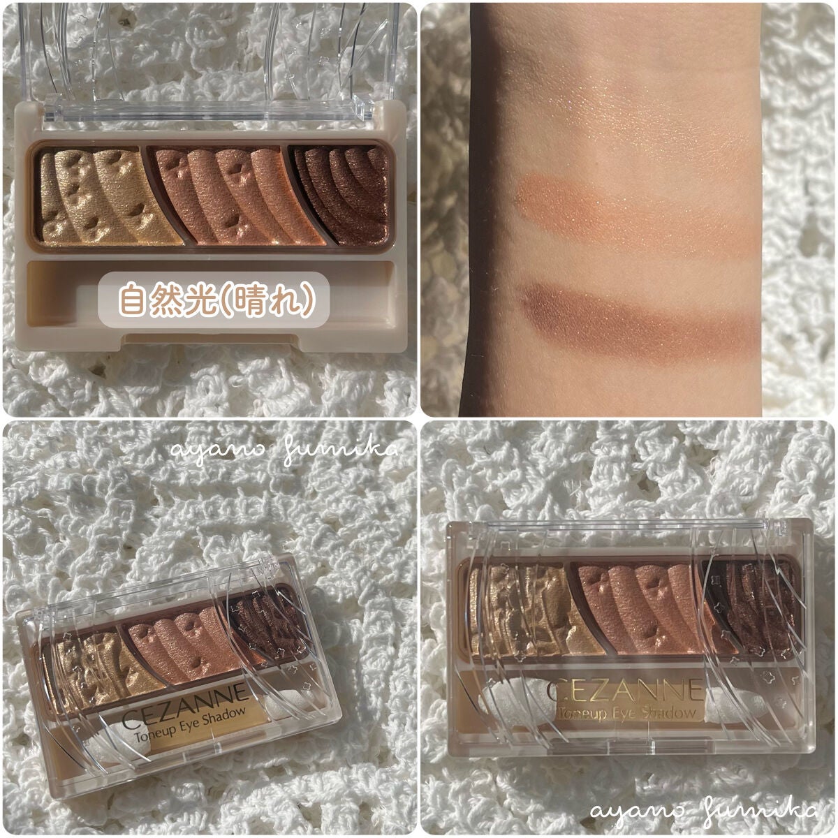 トーンアップアイシャドウ/CEZANNE/アイシャドウパレットを使ったクチコミ(5枚目)