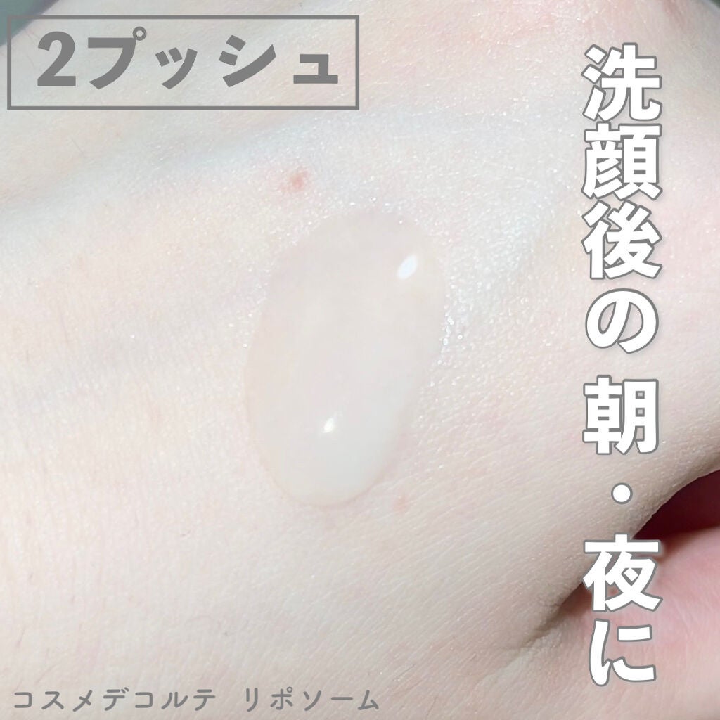 リポソーム アドバンスト リペアセラム/DECORTÉ/美容液を使ったクチコミ(2枚目)