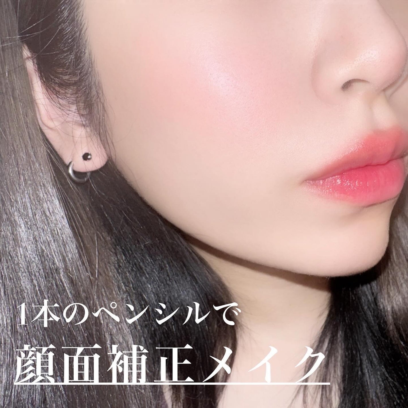 ダブルマルチクレヨン/チャコット・コスメティクス/シェーディングを使ったクチコミ(1枚目)