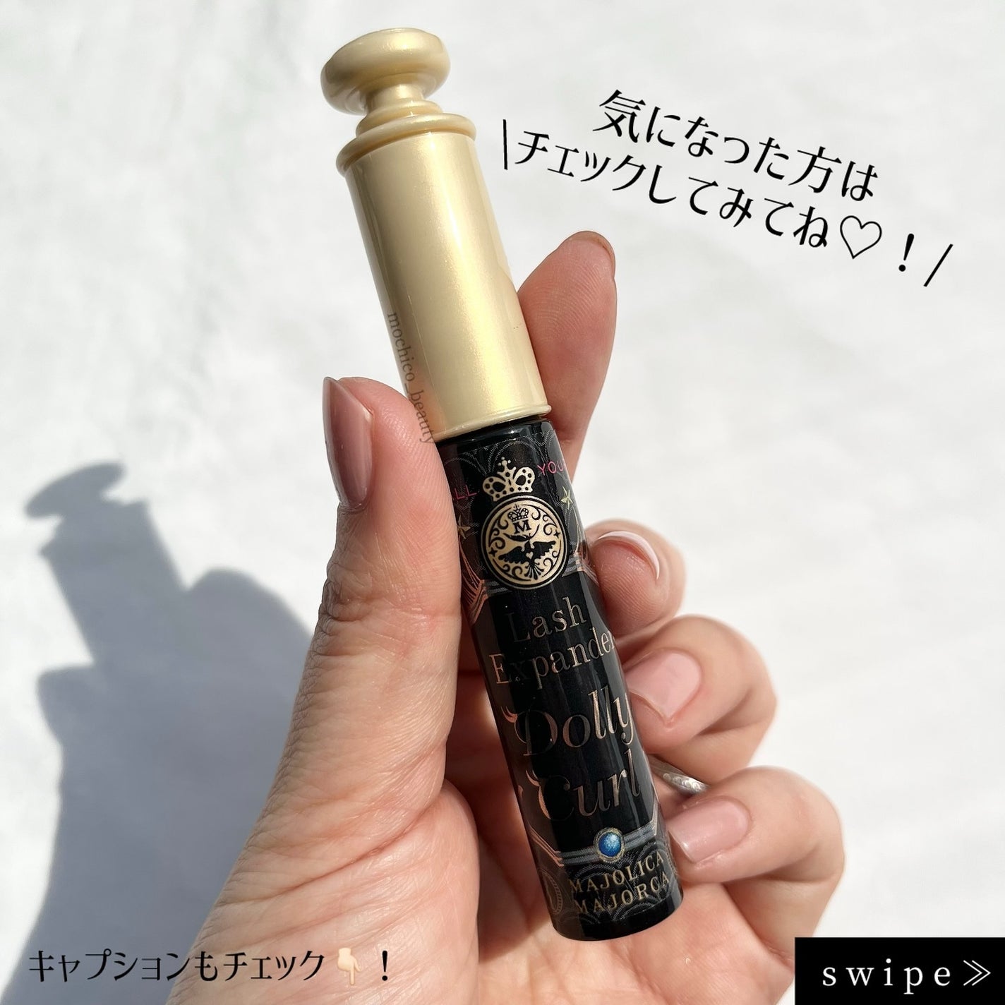 マジョリカ マジョルカ ラッシュエキスパンダー ドーリーカール/MAJOLICA MAJORCA/マスカラを使ったクチコミ(5枚目)