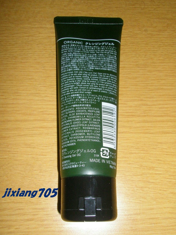 オーガニック クレンジングジェル/DAISO/クレンジングジェルを使ったクチコミ(2枚目)