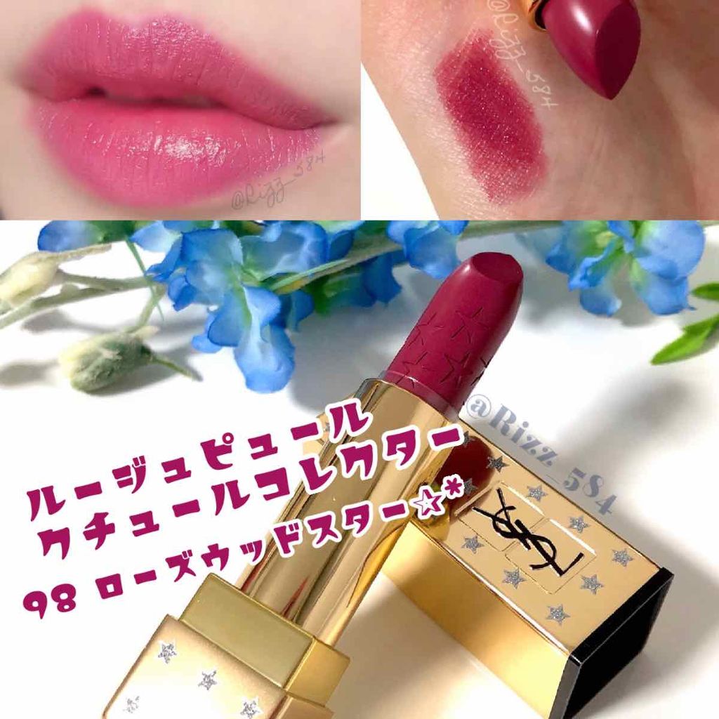 <旧>ルージュ ピュールクチュール No.98 ローズウッドスター/YVES SAINT LAURENT BEAUTE/口紅を使ったクチコミ（1枚目）