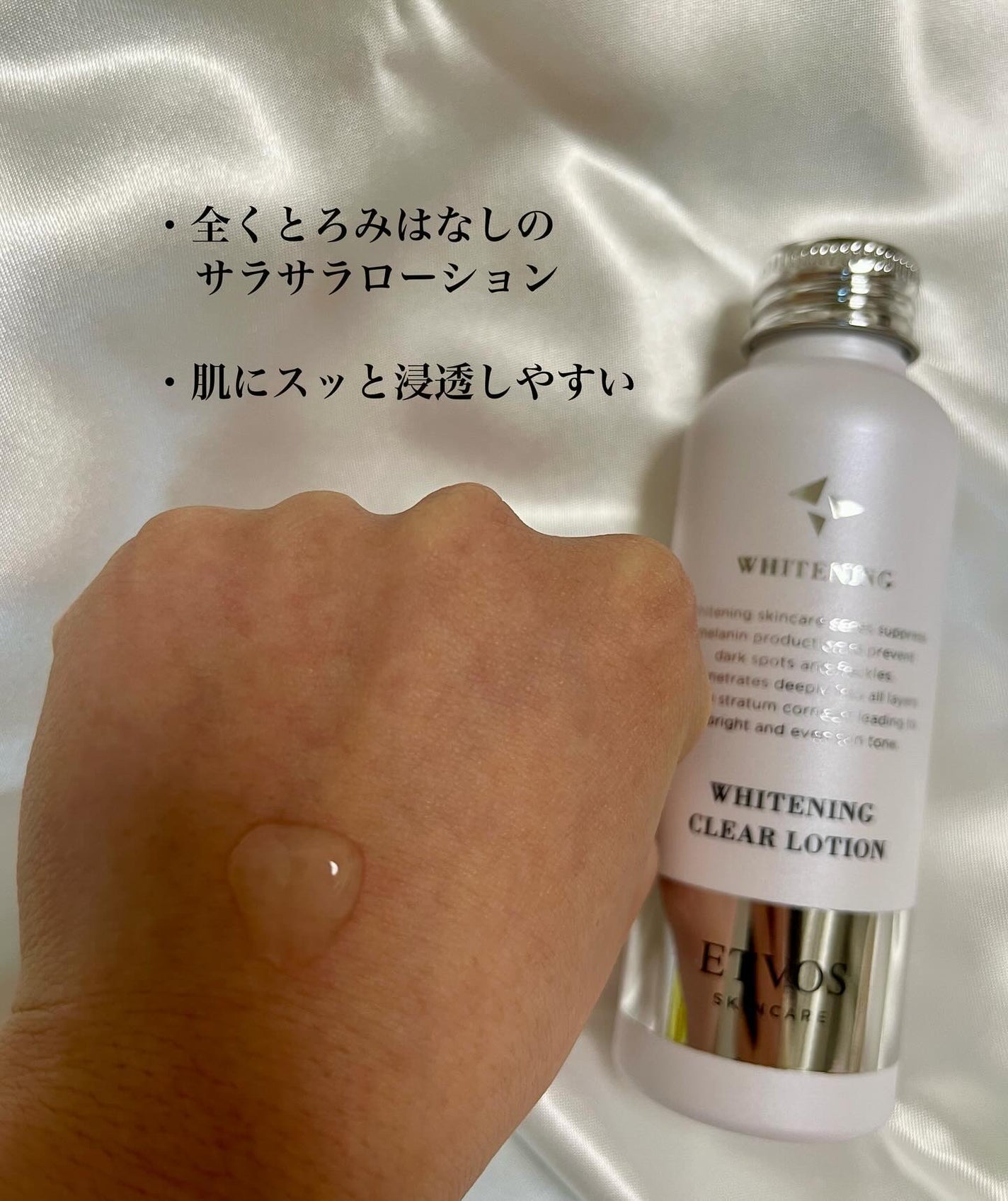 ホワイトニングクリアセラム/エトヴォス/美容液を使ったクチコミ(2枚目)