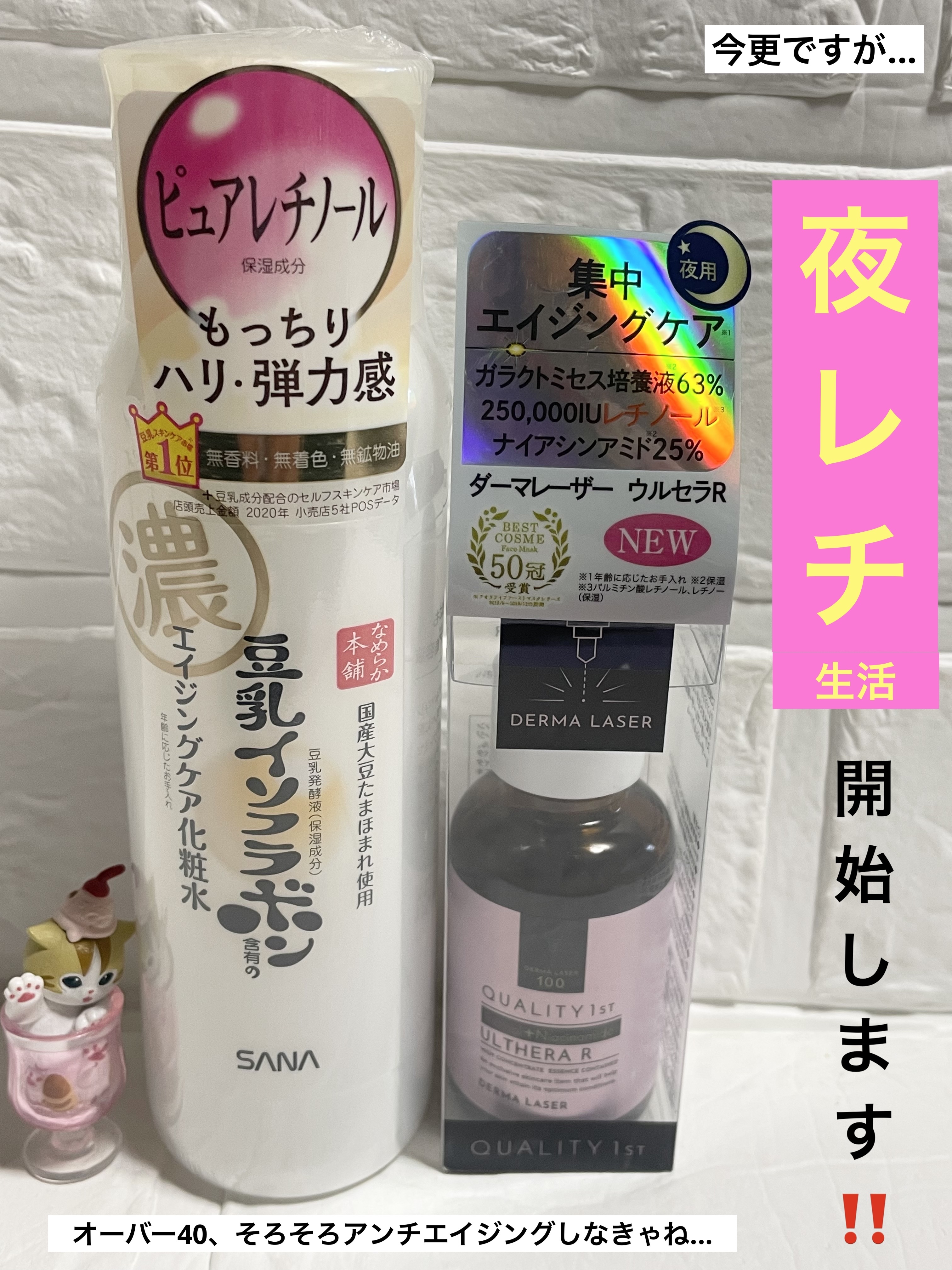 ダーマレーザー ウルセラR/クオリティファースト/美容液を使ったクチコミ（1枚目）