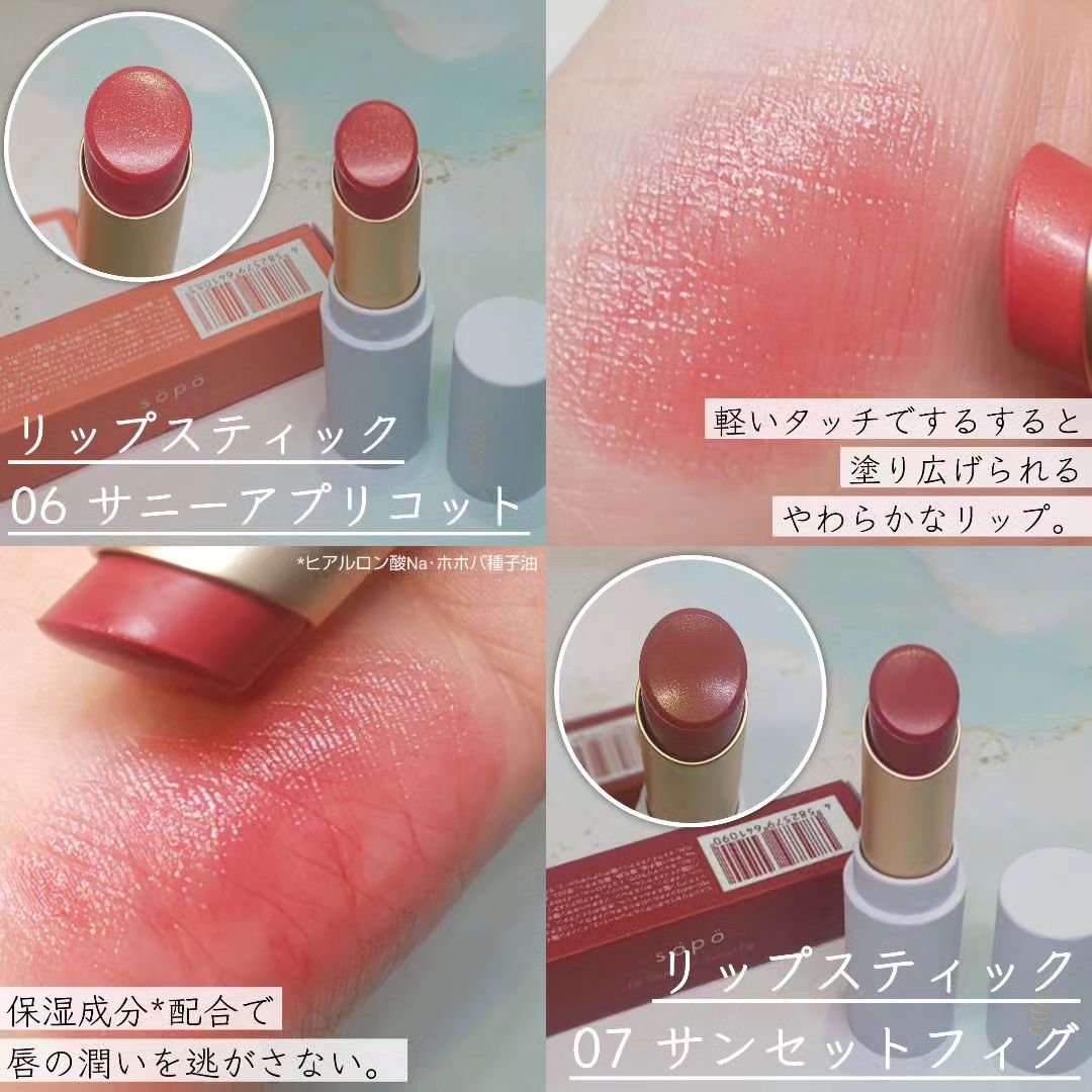 リップスティック/sopo/口紅を使ったクチコミ（2枚目）