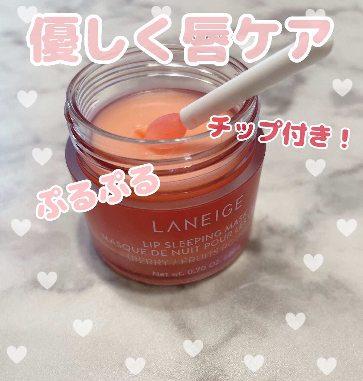 ãªããã¹ãªãŒãã³ã°ãã¹ã¯/LANEIGE/ãªããããŒã ã䜿ã£ãã¯ãã³ãïŒ1æç®ïŒ