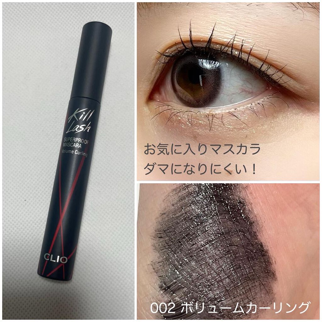 キル ラッシュ スーパープルーフ マスカラ/CLIO/マスカラを使ったクチコミ(2枚目)