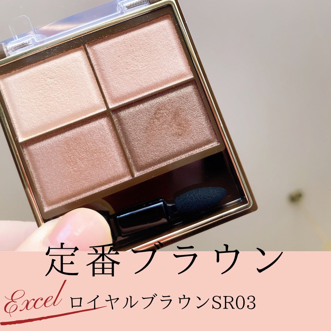 メグ on LIPS 「ExcelスキニーリッチシャドウSR03Excelのアイシャド..」(1枚目)